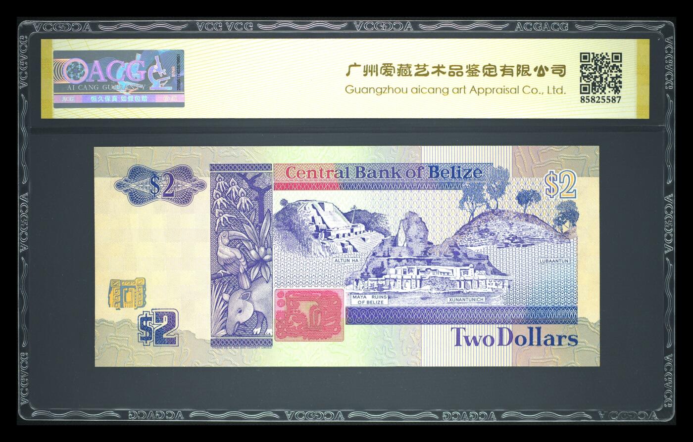 《艾美收藏》第237期-3.22周日外币强钞白金场 伯利兹1990年少见初版AA冠2镑爱藏评级67分 Pick#52a初版难得