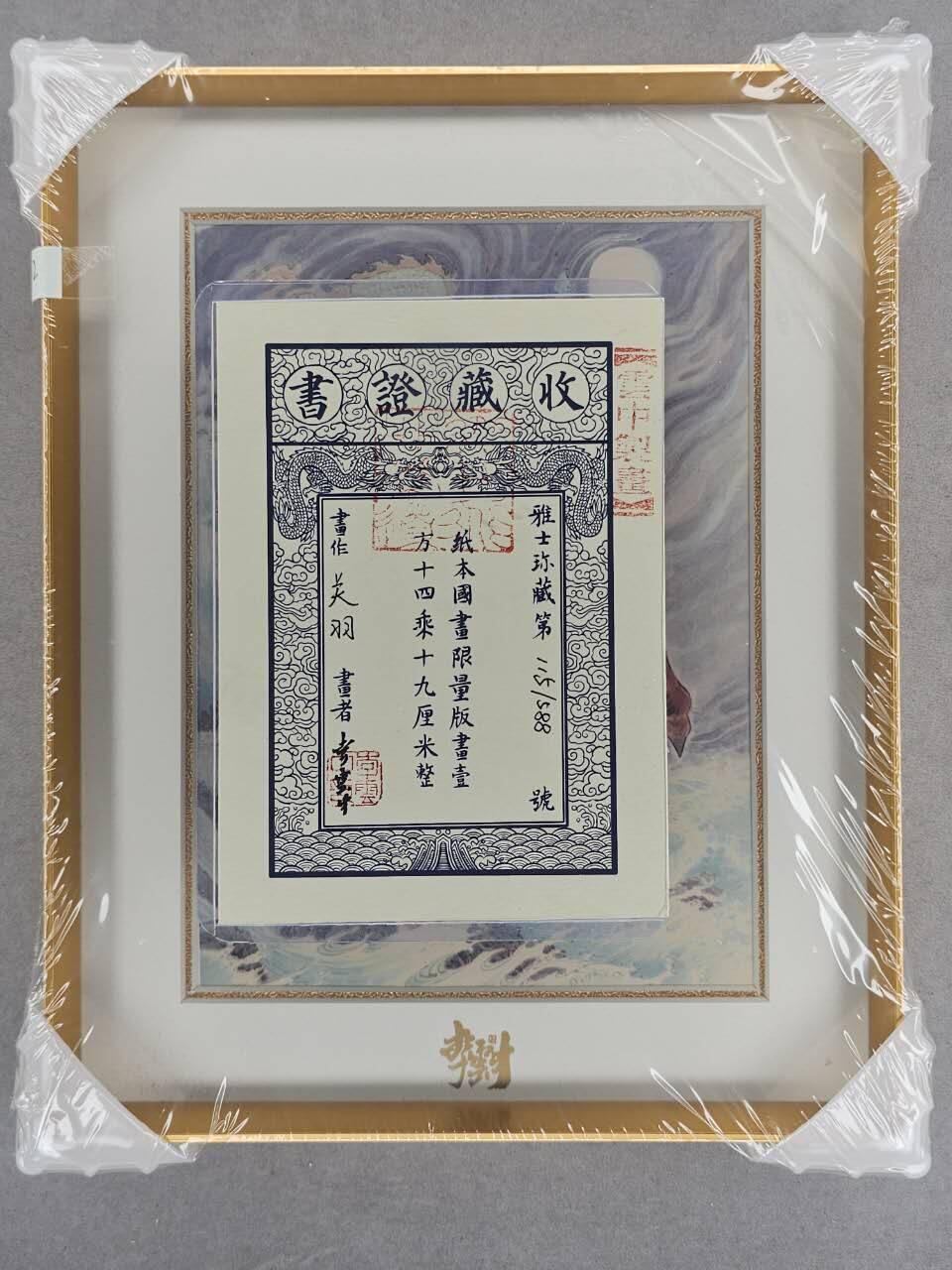 龙虎卡牌-七九场（满200元包邮，无佣金，每周六结拍，欢迎送拍） 【原封】摆台 九轩 李云中 - 关羽 (带收藏证书 编号115)