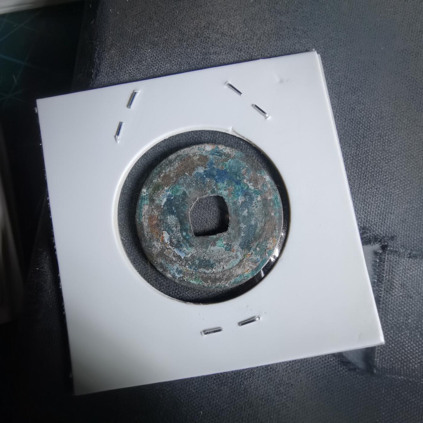 沼泽如烟--第1027场 元丰通宝