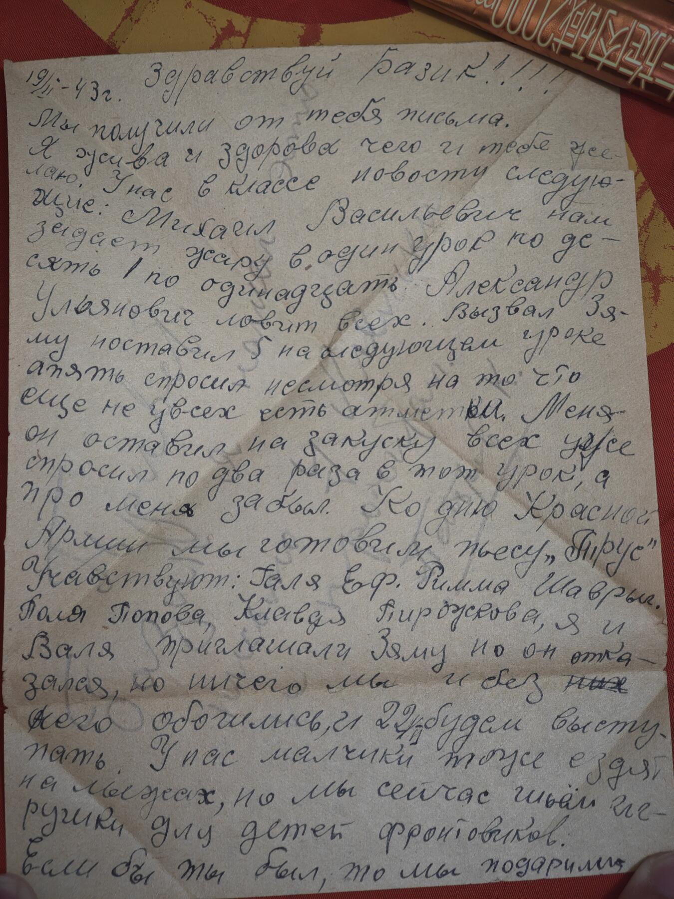 橙子收藏第六期 1943年苏联卫国战争时期的三角军邮信，是库班后方平民写给前线亲属的家书，完整保留了军邮检查戳记与战时民生细节，是二战东线战场平民生活与情感的珍贵一手史料。