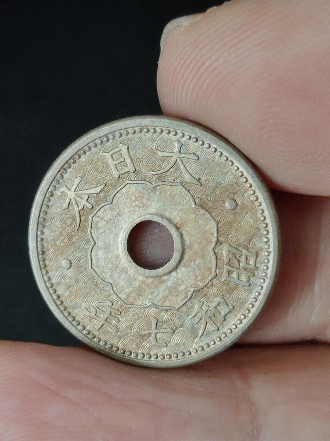 猩哥外币小铺➨【第223场】 十钱