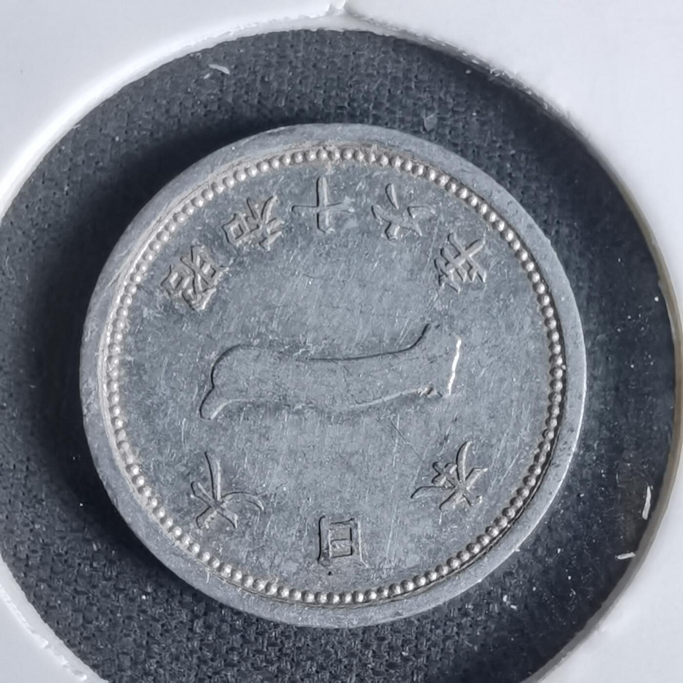 沼泽如烟--第1027场 昭和十六年一钱钱