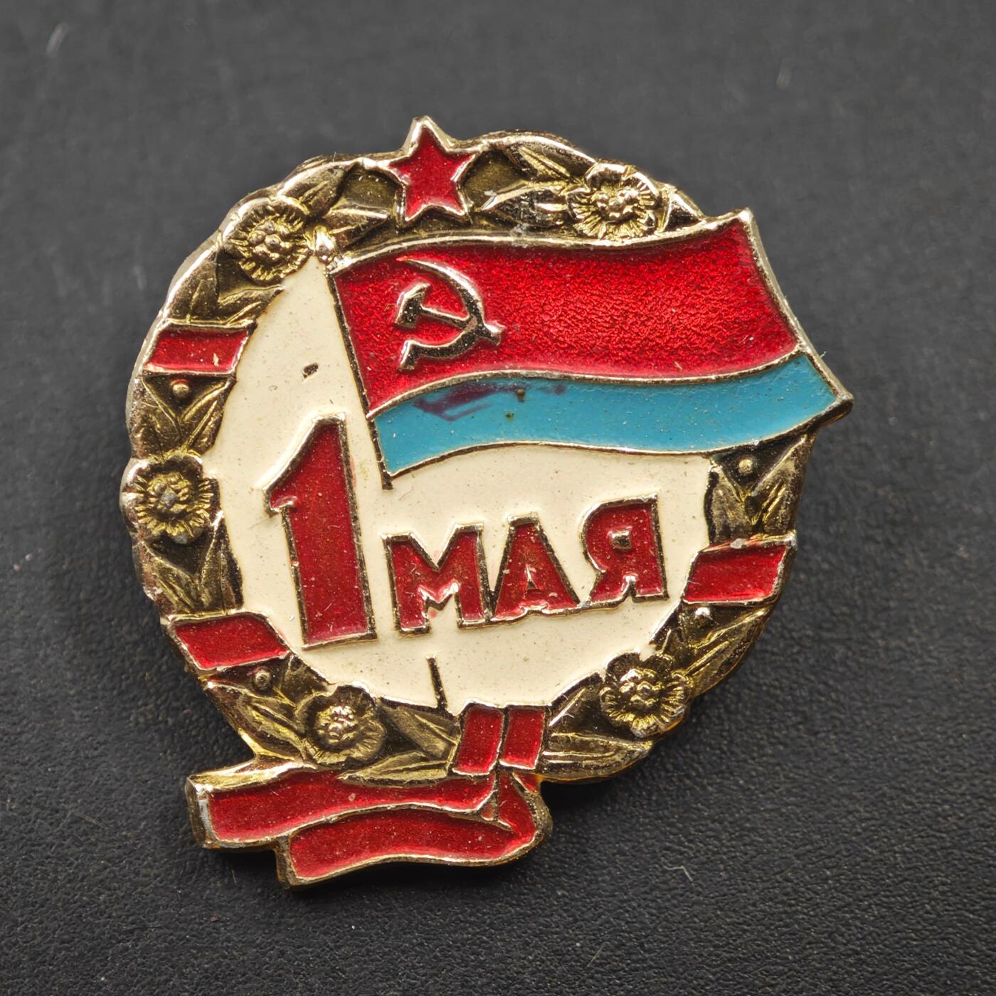 3月20日结束，成斌徽章钱币专场 乌兹别克斯坦共和国五一国际劳动节纪念章