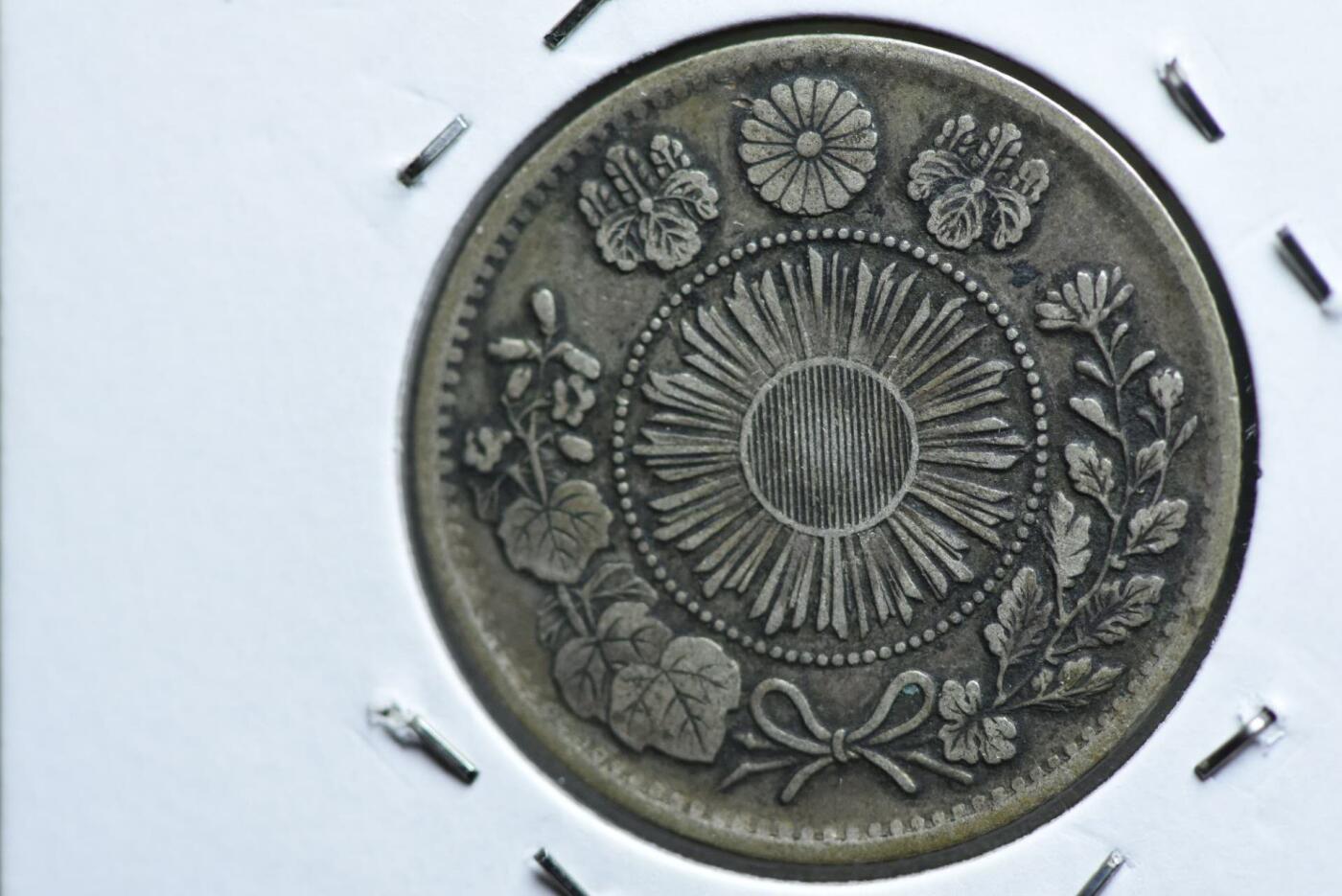 明治四年龙二十钱欠钱版