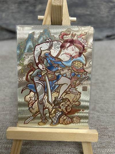 喜灰玩卡拍卖第五期，接拍品0佣金，欢迎送拍，释放现金流，让自己有资金可以购买更多喜欢的卡牌，让别的卡友能淘到更多心仪的卡牌 - 吴让之老师绘 单捉王矮虎 冷烫粗闪