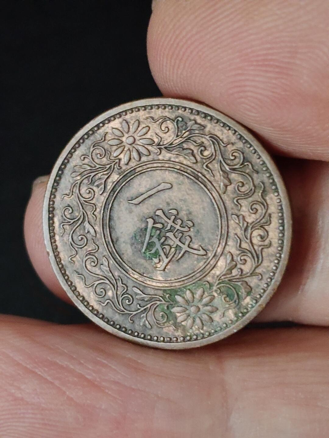 猩哥外币小铺➨【第223场】 一钱