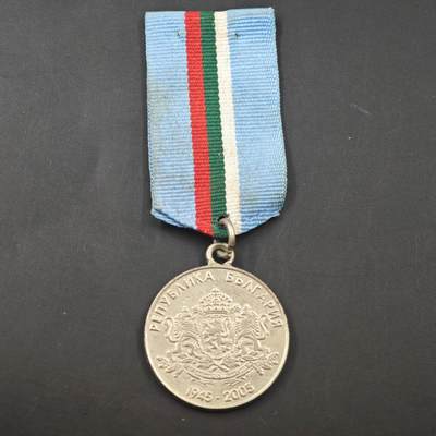 3月20日结束，成斌徽章钱币专场 - 保加利亚二战胜利60周年奖章