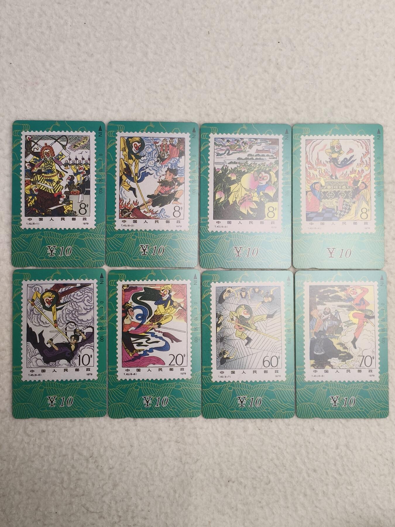 易卡拍卖第84期 甘肃：西游记。（精品地方卡系列）易卡五星⭐️标。如图所示！