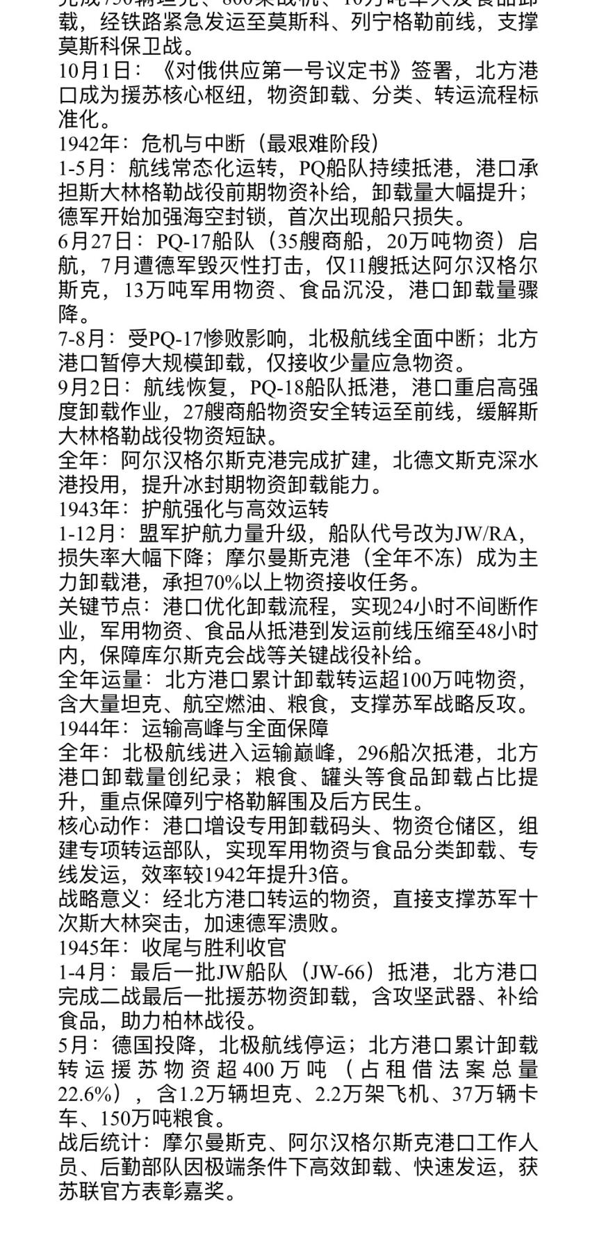 大猫徽章拍卖 第290期 苏联优秀劳动奖章 二战版军人获得