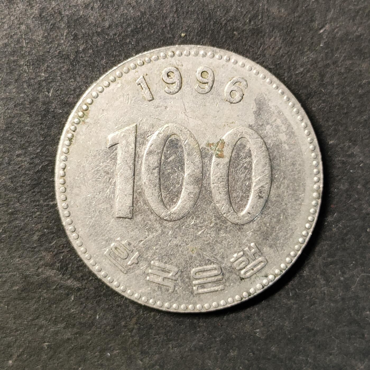 嘉禾收藏    【第491期】            无佣金、可寄存、满30元包邮 币一枚