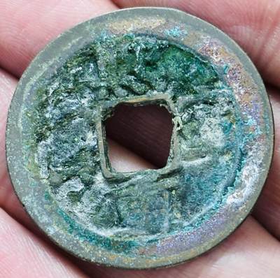 文馨钱币收藏第 297 场，银币，古钱币，铜元场，长期接代拍业务 - 熙宁重宝折二 阔字 直径 31.9×1.3mm