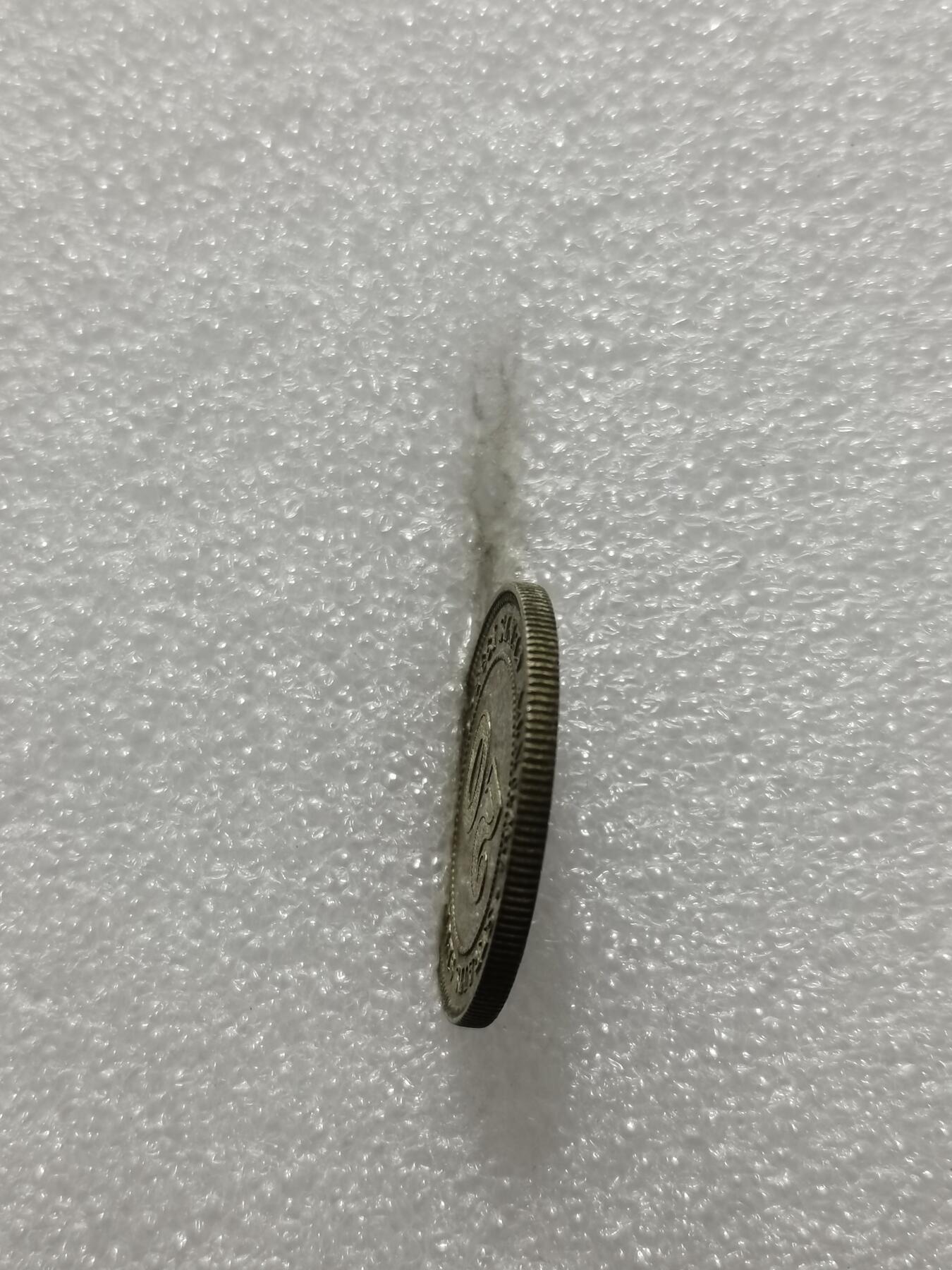 天下钱庄专场欢迎参拍 海峡20分银币