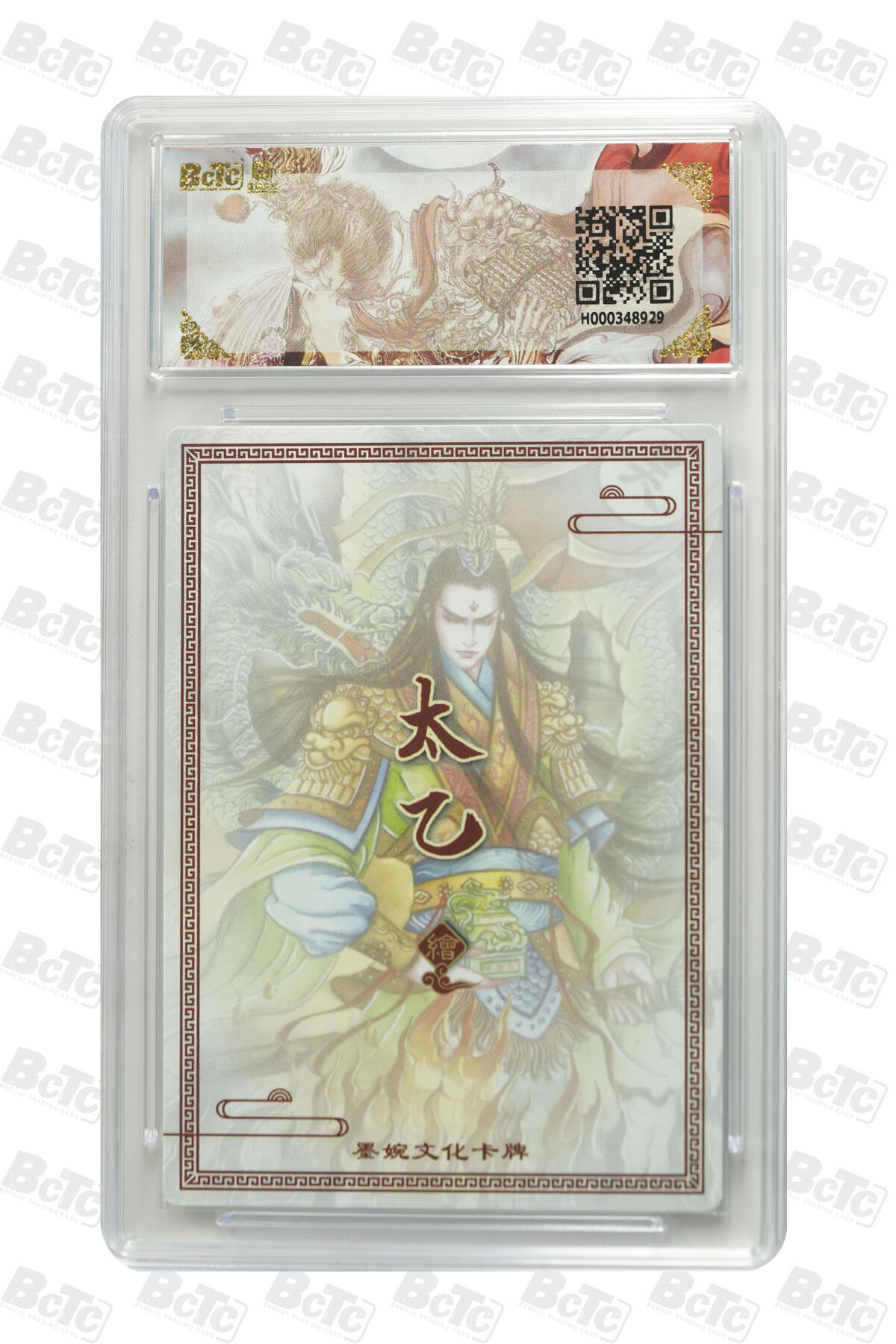 喜灰玩卡拍卖第五期，接拍品0佣金，欢迎送拍，释放现金流，让自己有资金可以购买更多喜欢的卡牌，让别的卡友能淘到更多心仪的卡牌 墨婉 太乙老师绘 孙权 粗闪  GEM MINT/P