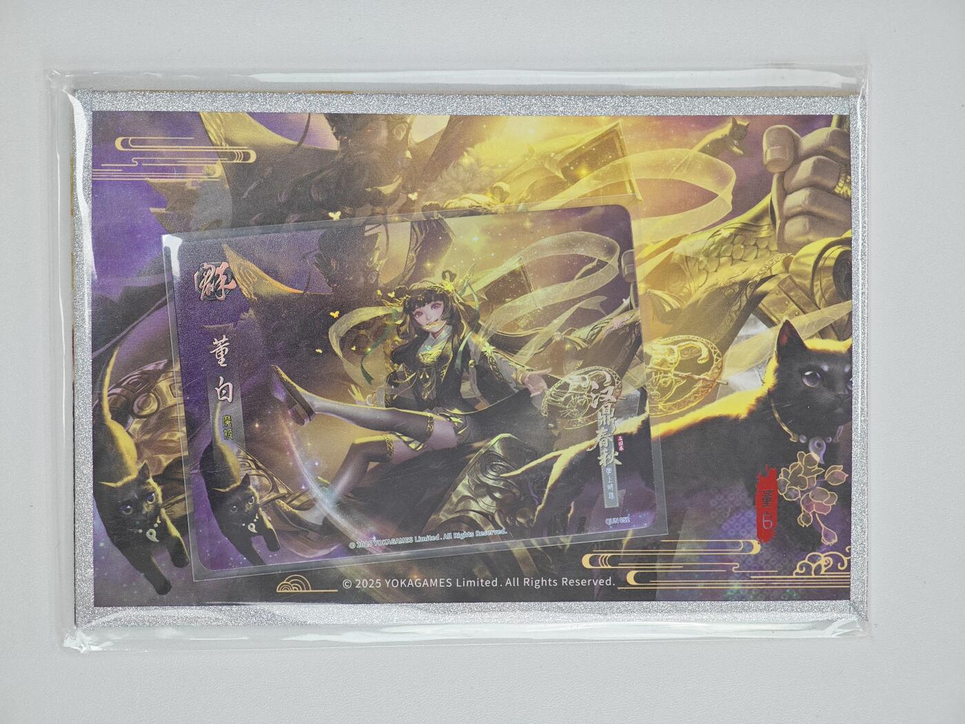 白泽卡牌限时场拍卖第1期 2025 游卡桌游 三国杀 汉鼎春秋-董白 色纸 全新未拆