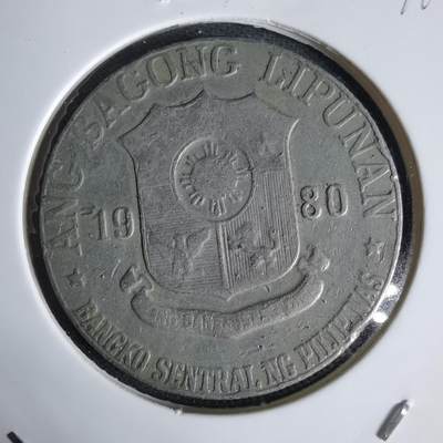 沼泽如烟--第1027场 - 菲律宾1980年1比索