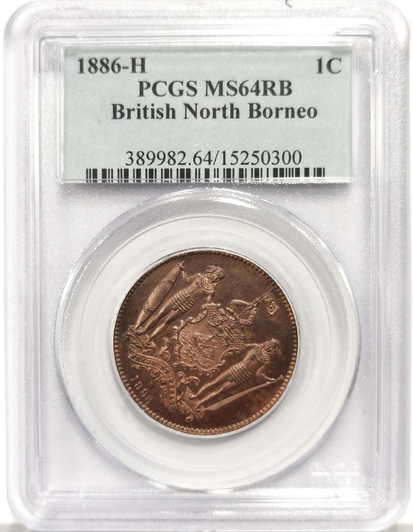 博洋堂世界钱币拍卖第165期（全场包邮） PCGS MS64RB 英属北婆罗洲1886年洋元一分，背面卡槽有一小磕
