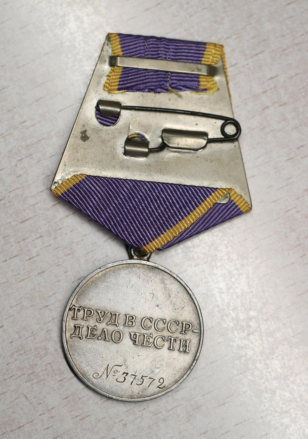 大猫徽章拍卖 第290期 苏联优秀劳动奖章 二战版军人获得