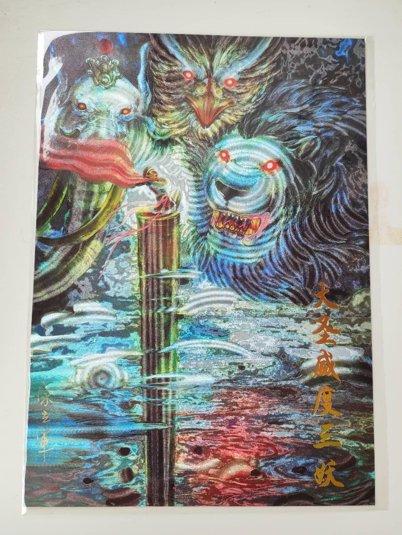 阳大大卡牌拍卖第105期（持续收拍品，周五晚上九点截拍，进群福利早知道）