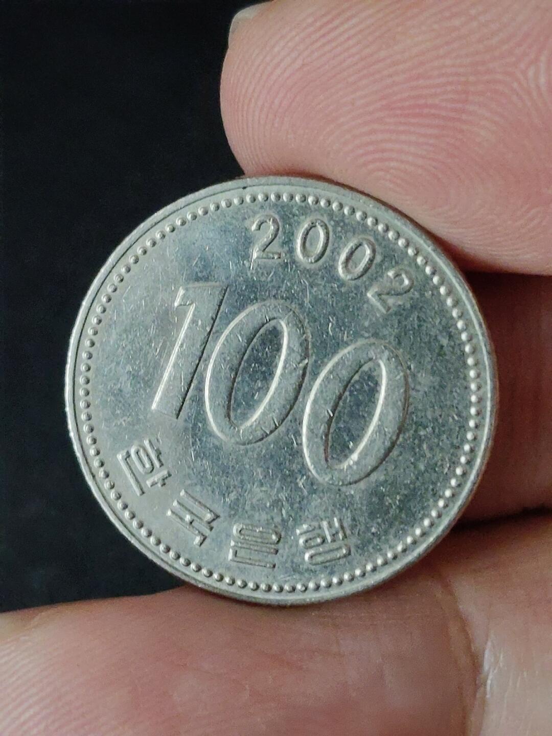 猩哥外币小铺➨【第223场】 韩国