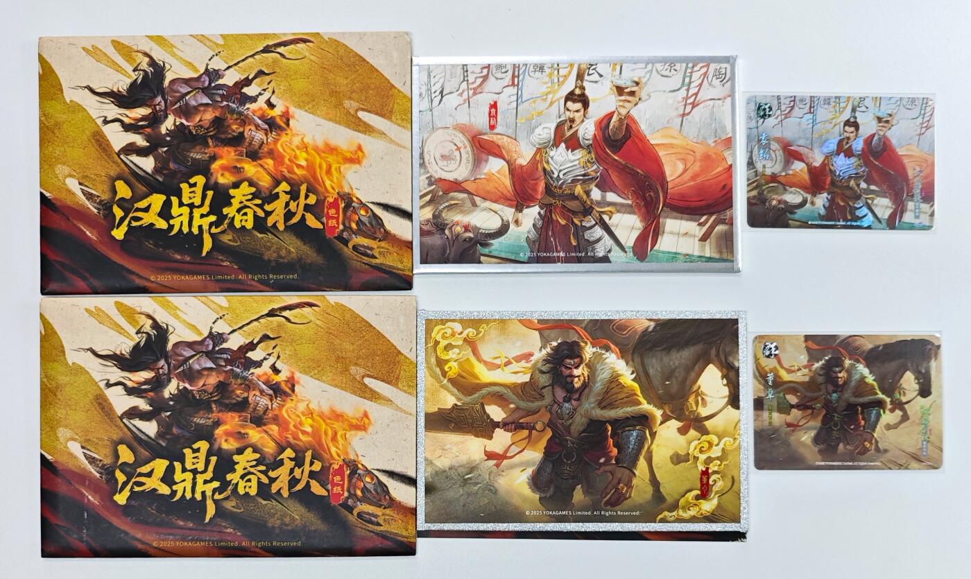 白泽卡牌限时场拍卖第1期