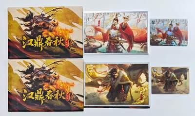 白泽卡牌限时场拍卖第1期 - 2025 游卡桌游 三国杀 汉鼎春秋（盲包）董卓+袁绍 已拆 2份