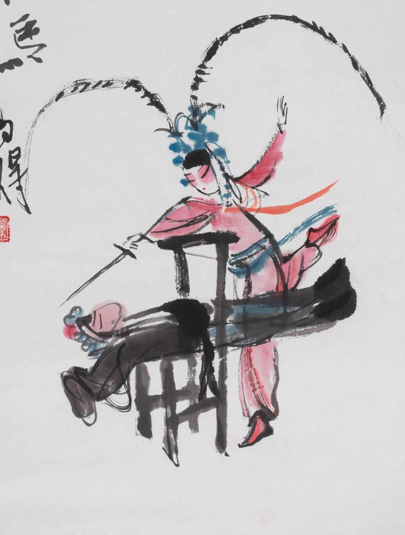 碧月说宝·同一藏家珍藏书画专场 高马得 戏中缘