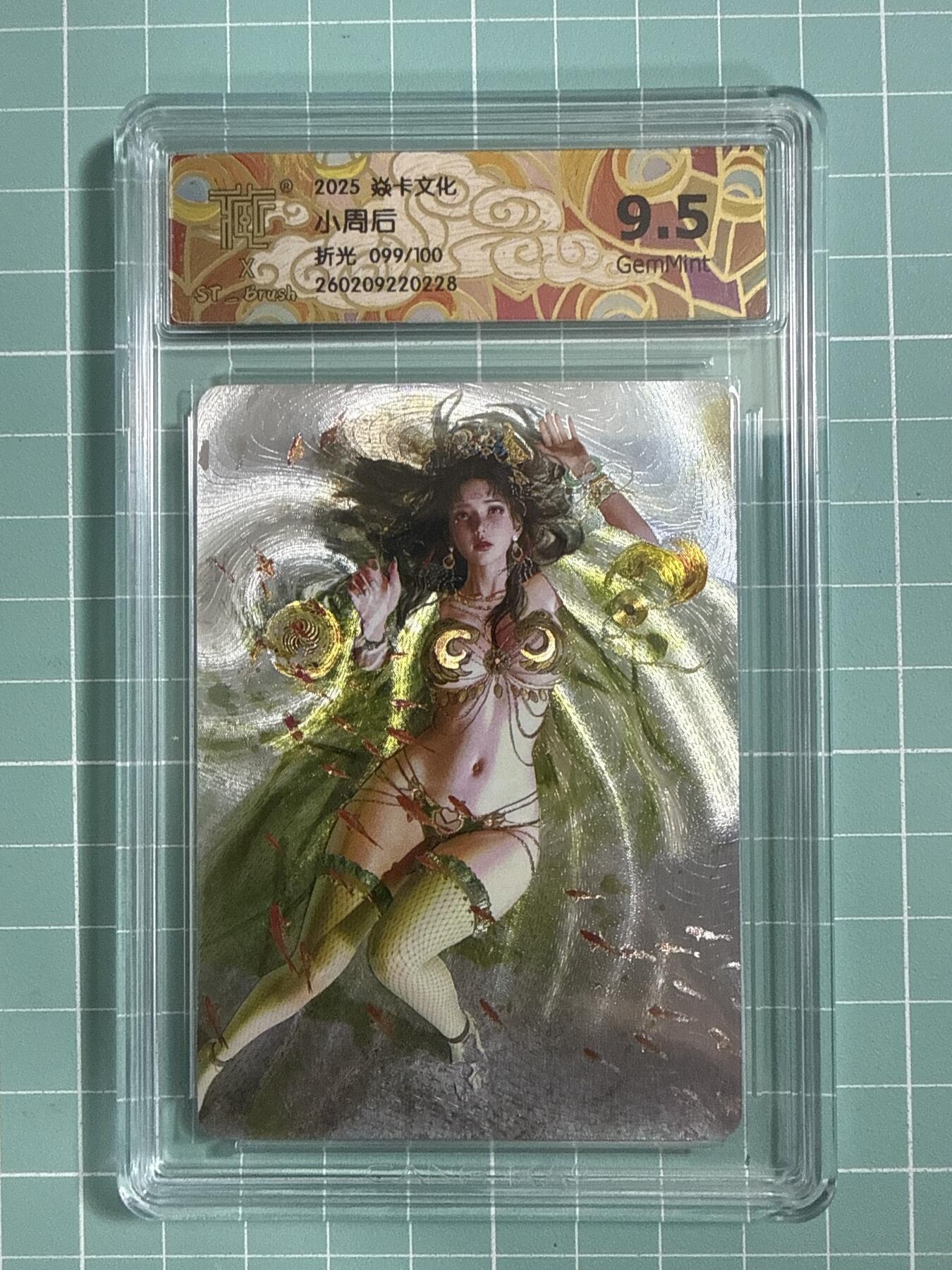 卡牌发烧友第26期，随单带裸卡，进群抢包邮红包（持续收拍品，每周日晚23:00截拍，好又多福利放送，）