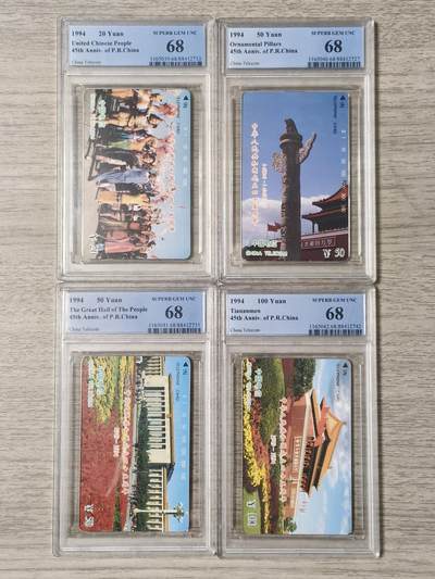 易卡拍卖第84期 - 国庆（精品国卡。）。PCGS评级68分。如图所示！