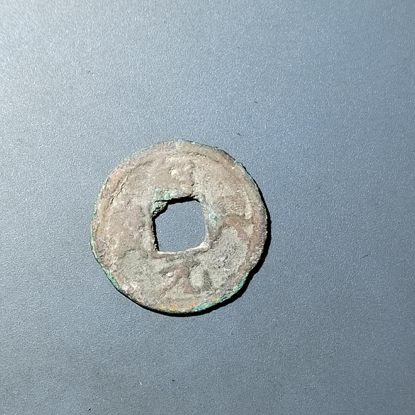 PCAI钱币  20-782 古钱铜元小专场