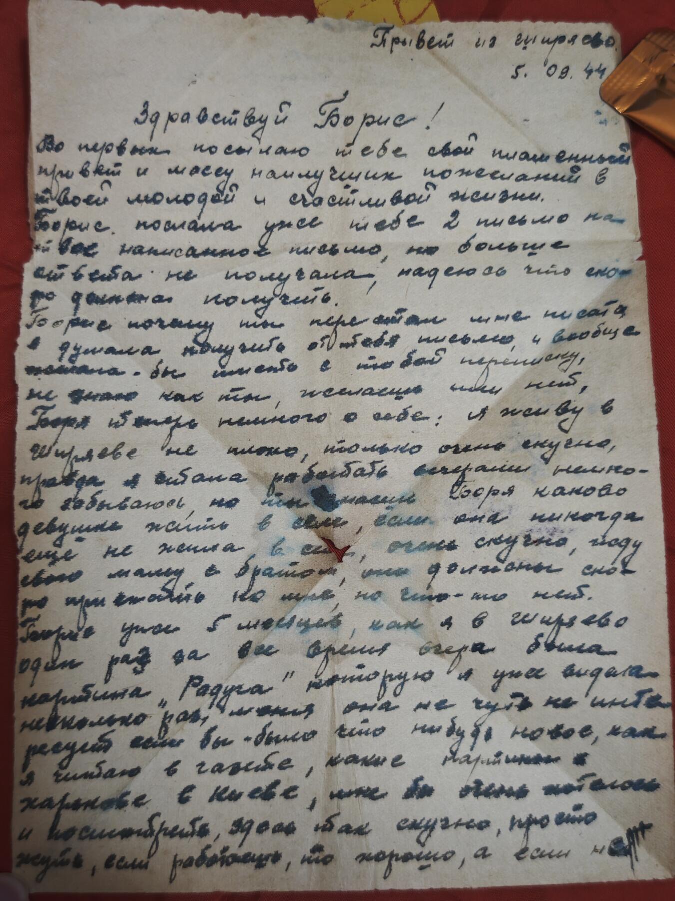 橙子收藏第六期 1944年9月5日苏联卫国战争时期三角军邮信，是前线士兵从敖德萨州米哈伊洛夫卡寄往列宁格勒的家书，完整保留信封与内文，是二战东线战场平民与士兵情感联结的珍贵实物