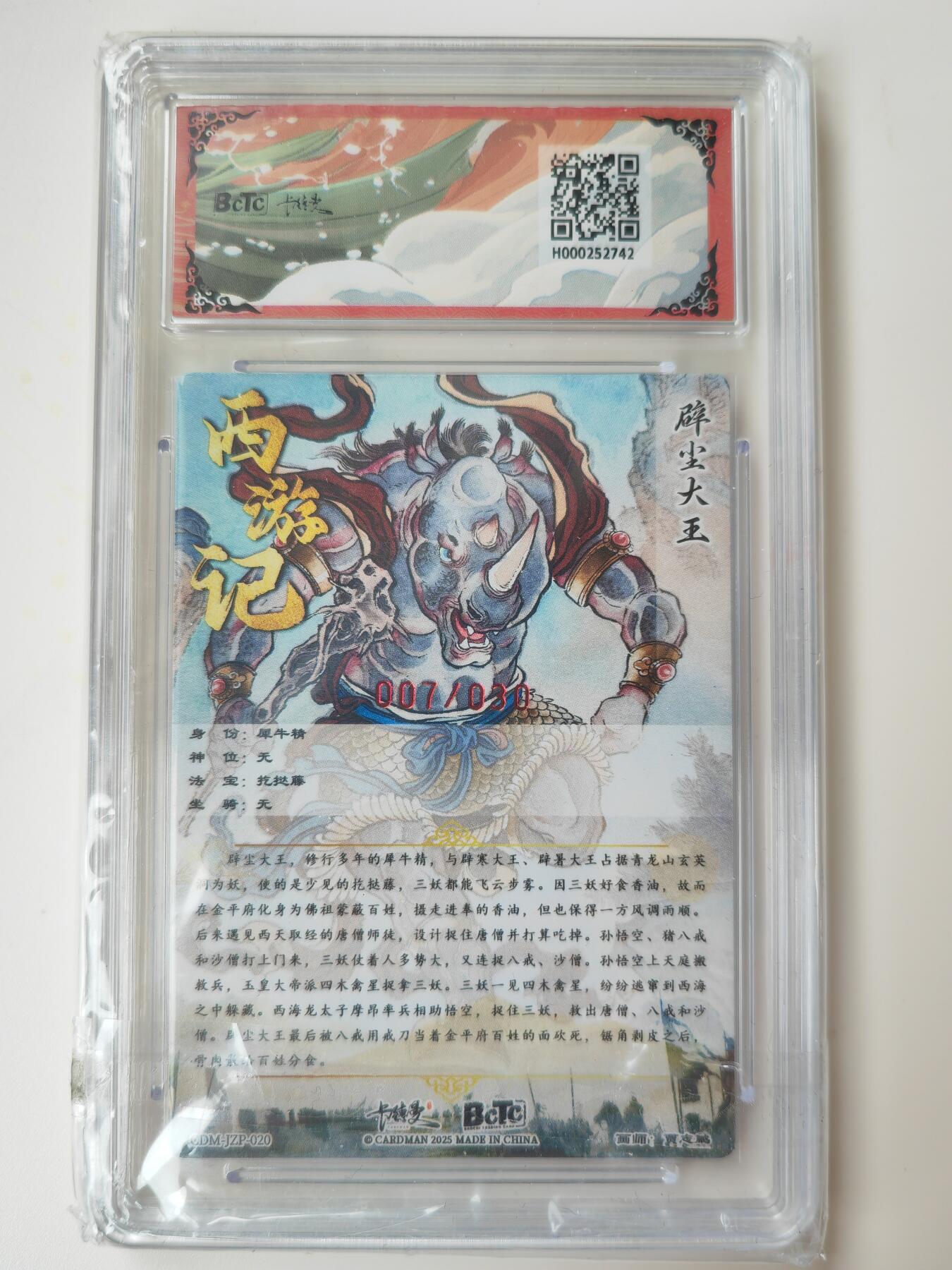 阳大大卡牌拍卖第105期（持续收拍品，周五晚上九点截拍，进群福利早知道）