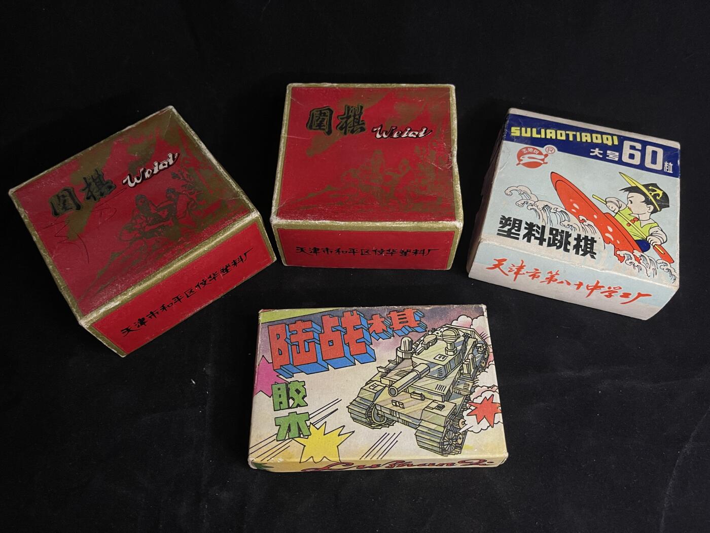 红藏专场 老文具