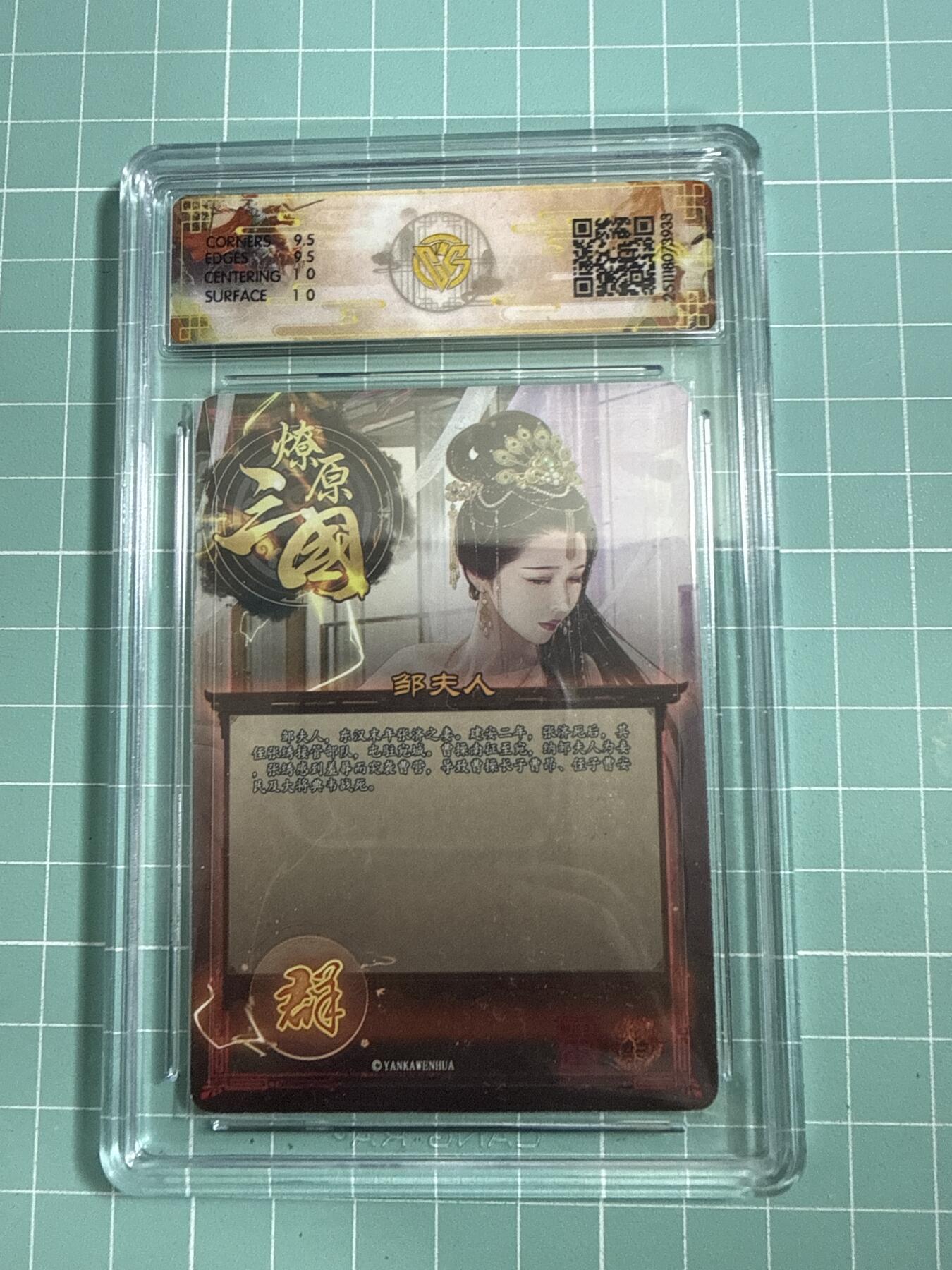 卡牌发烧友第26期，随单带裸卡，进群抢包邮红包（持续收拍品，每周日晚23:00截拍，好又多福利放送，）