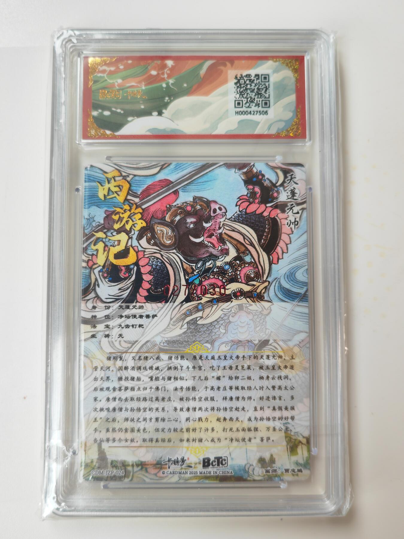 阳大大卡牌拍卖第105期（持续收拍品，周五晚上九点截拍，进群福利早知道）