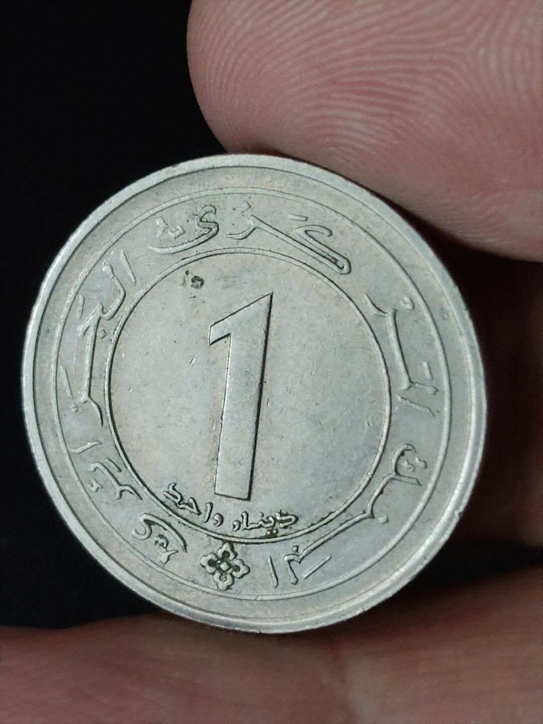 猩哥外币小铺➨【第223场】 阿尔及利亚