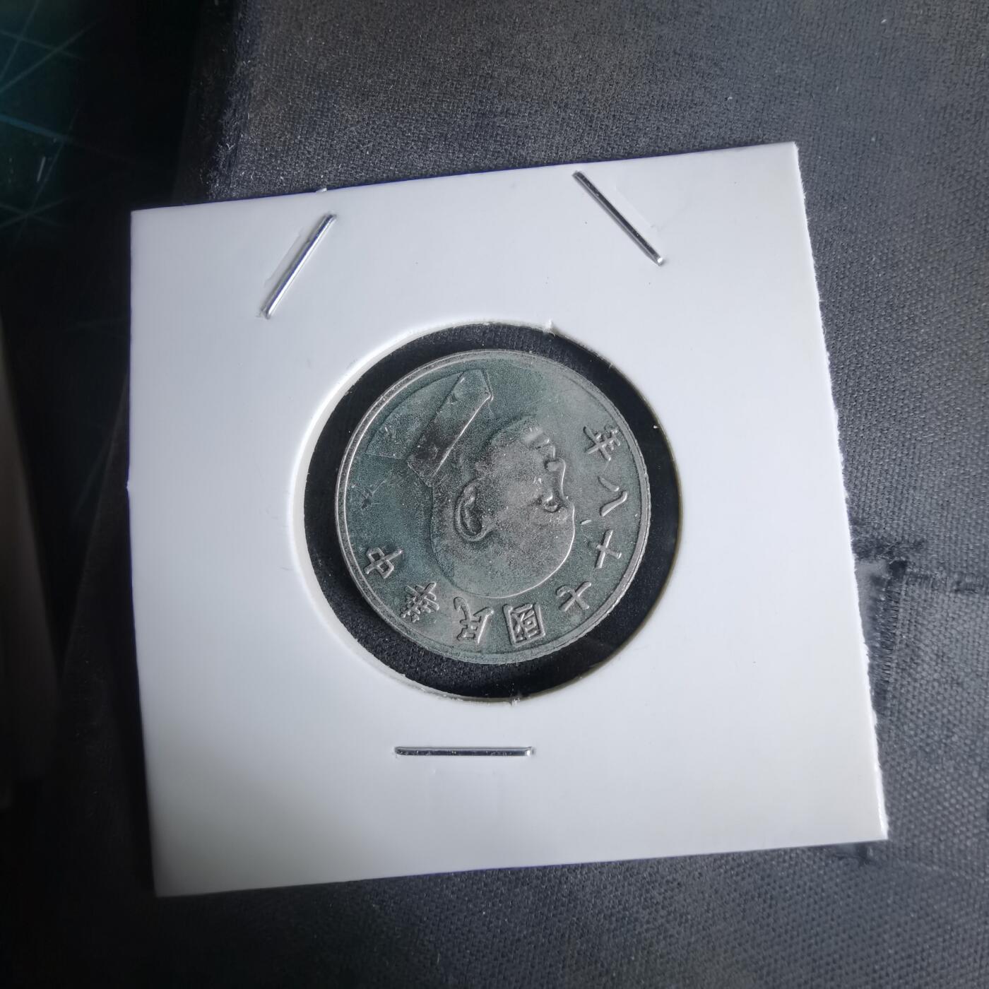 沼泽如烟--第1027场 民国七十八年五元