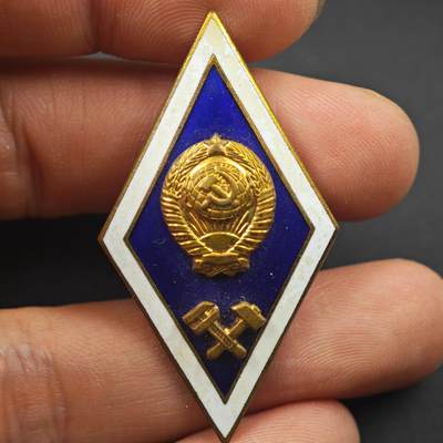 3月20日结束，成斌徽章钱币专场 - 苏联理工学院铜制校徽