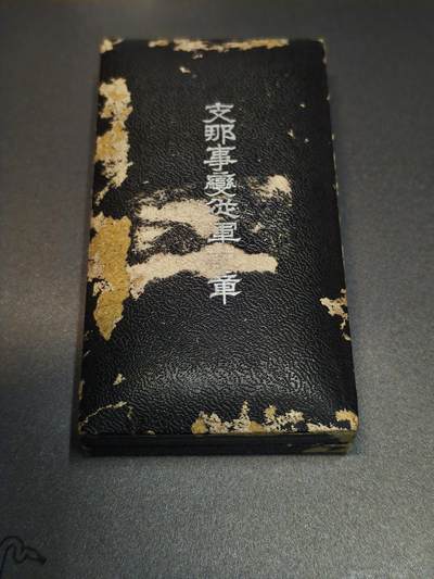 国内外机制币银元拍场 小精品场 - 日本从军纪念章，带原盒原勋略，很少有凑这么齐的，品相完美