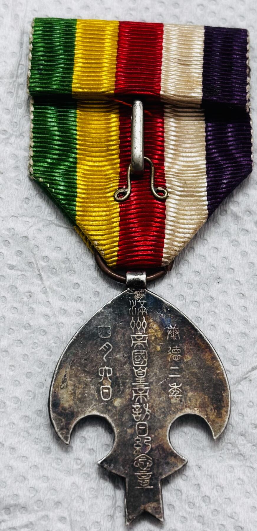 文馨钱币收藏第 297 场，银币，古钱币，铜元场，长期接代拍业务 看图出价