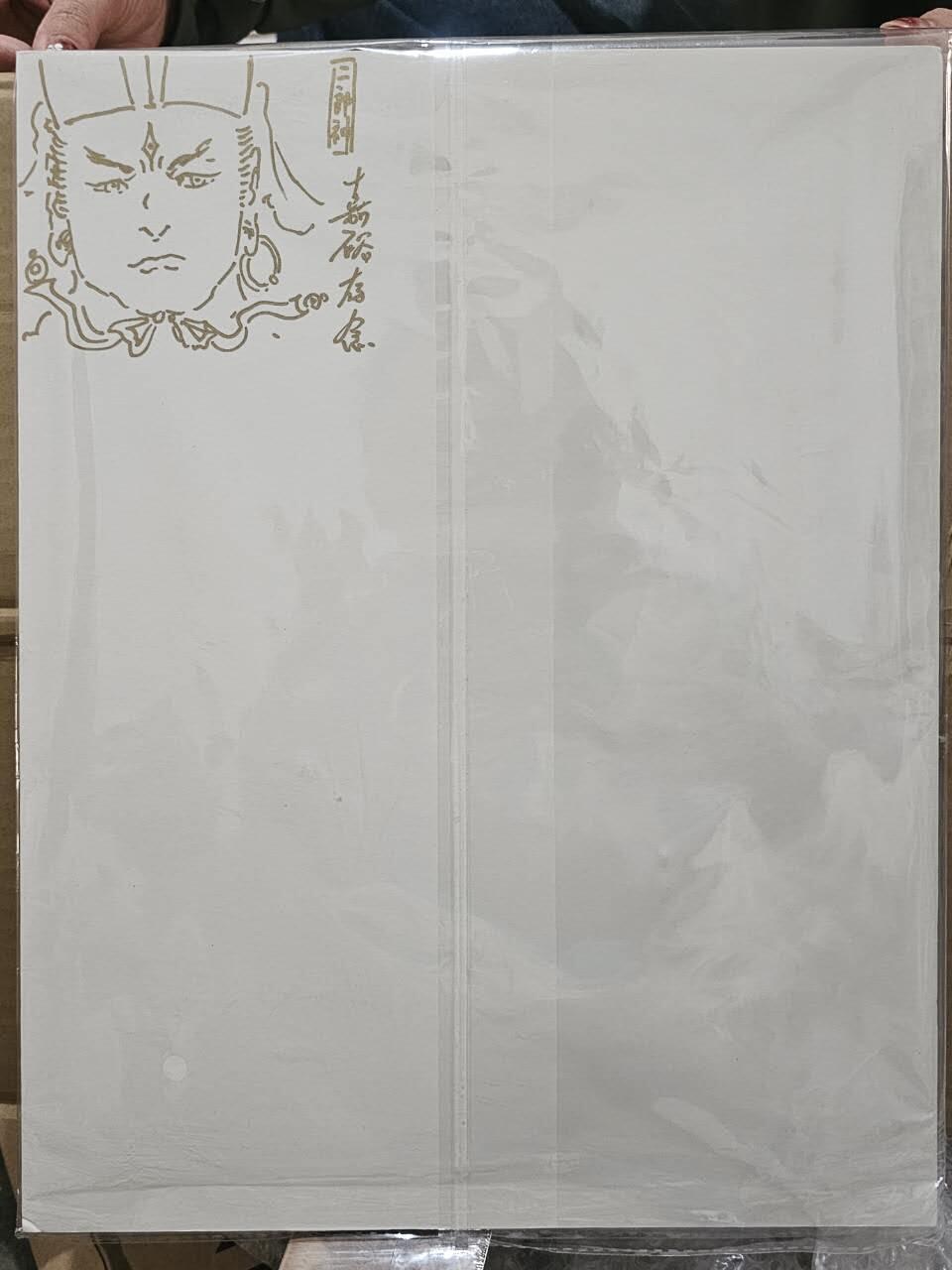 龙虎卡牌-七九场（满200元包邮，无佣金，每周六结拍，欢迎送拍） 【亲签 签绘】A4版画 秦嘉裕 - 二郎真君 (背面亲签签绘，如图4 5 6 边角有略微折角瑕疵，介意勿拍)