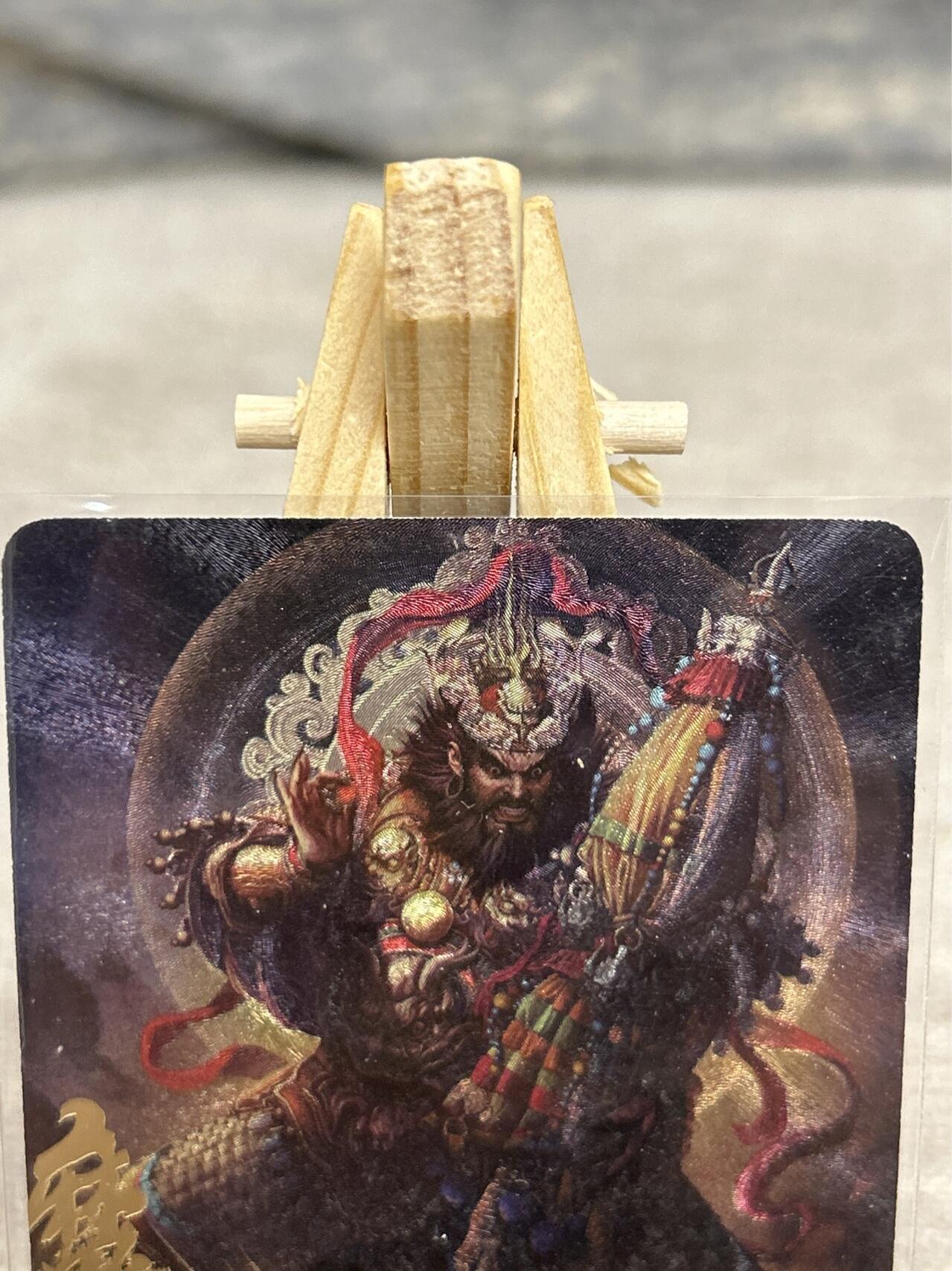 喜灰玩卡拍卖第五期，接拍品0佣金，欢迎送拍，释放现金流，让自己有资金可以购买更多喜欢的卡牌，让别的卡友能淘到更多心仪的卡牌 阿毛玩卡 封神 魔礼红 半粗工艺