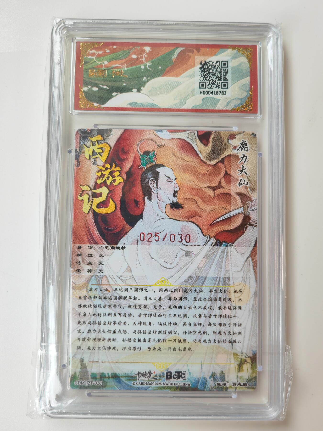 阳大大卡牌拍卖第105期（持续收拍品，周五晚上九点截拍，进群福利早知道）