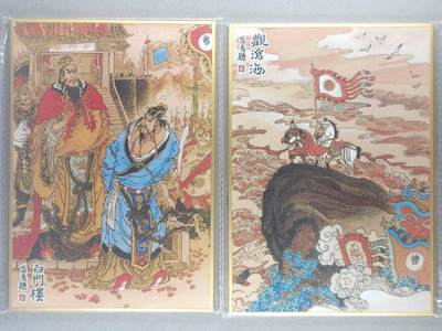 龙虎卡牌-七九场（满200元包邮，无佣金，每周六结拍，欢迎送拍） - A5色纸2张 昆仑万象 陈岱青 - 观沧海&白门楼