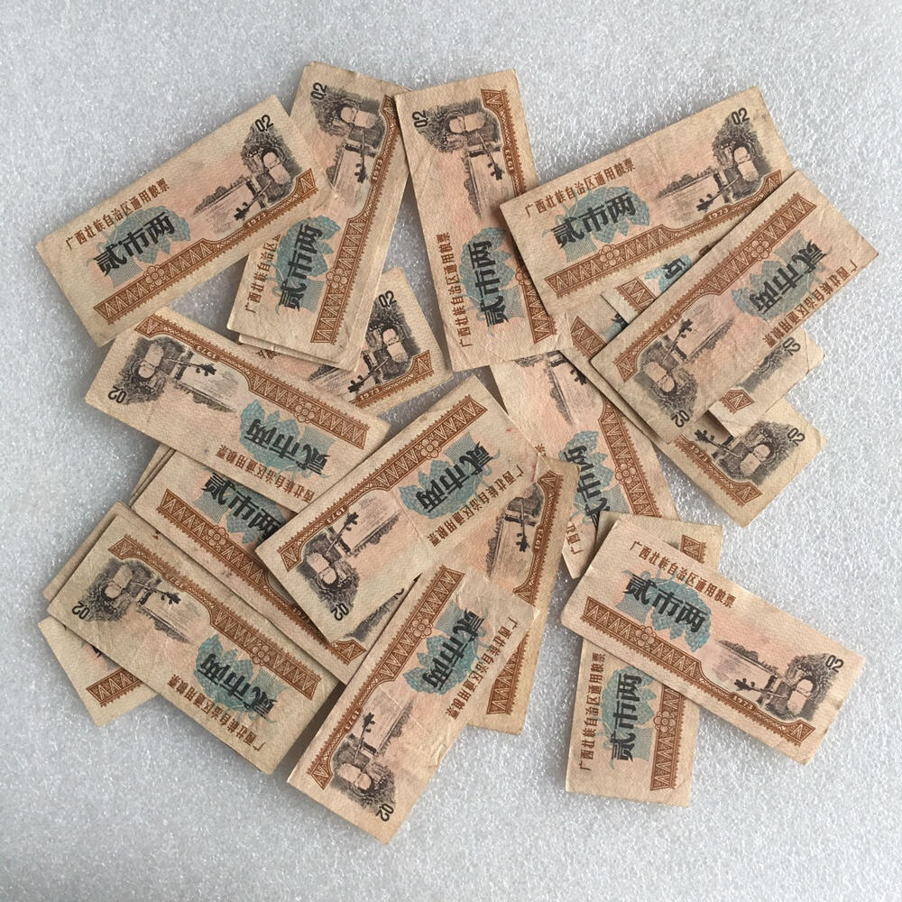        1973年广西壮族自治区通用粮票贰市两经典人物流通品1枚原版真品如图供应票证旧藏文玩艺术收藏