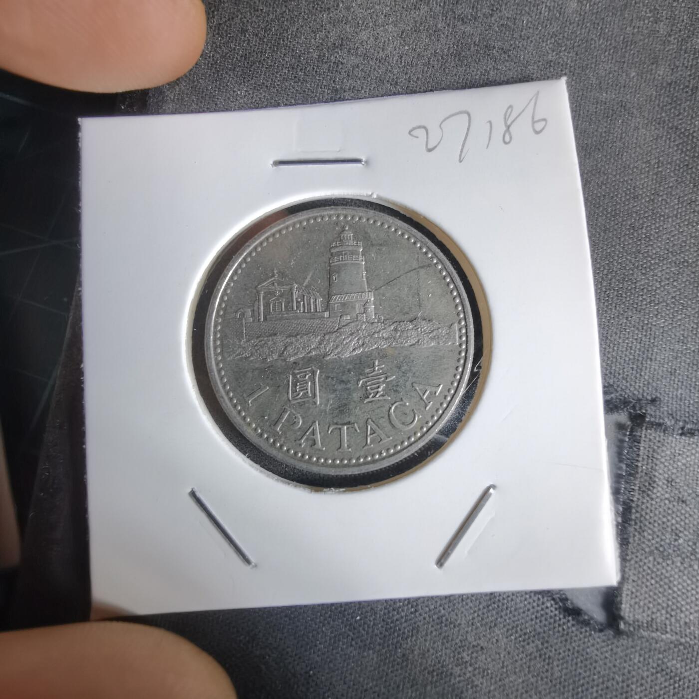 沼泽如烟--第1027场 澳门2007年一元