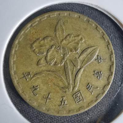 沼泽如烟--第1027场 - 民国五十九年五角