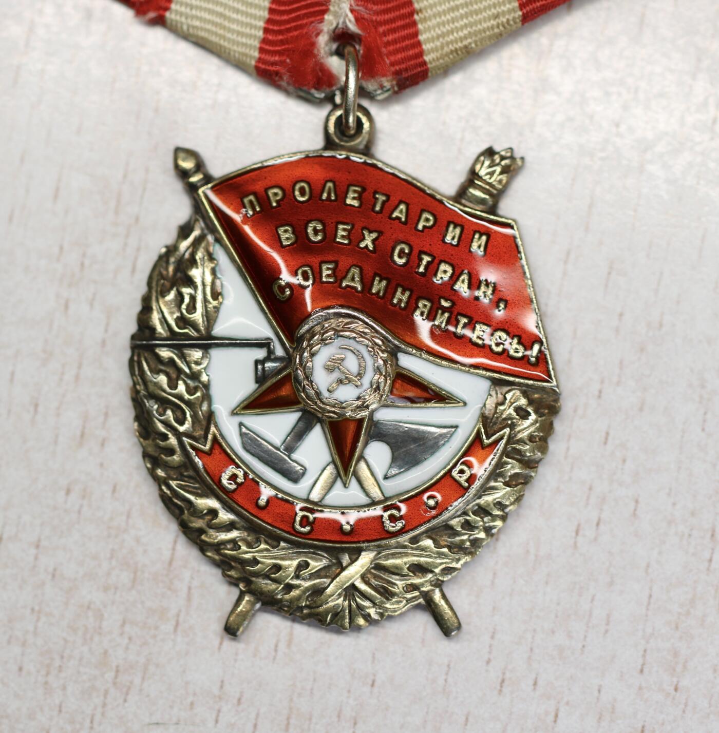 大猫徽章拍卖 第290期 苏联红旗红星套 档案齐全 轰炸航空团指挥员