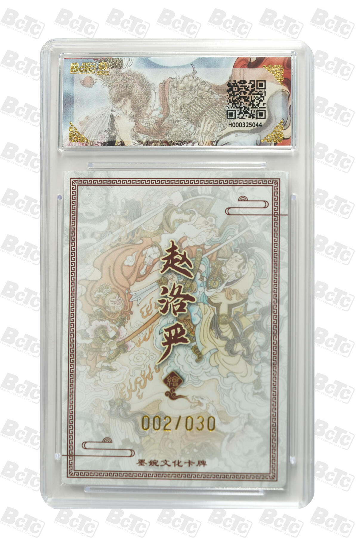 喜灰玩卡拍卖第五期，接拍品0佣金，欢迎送拍，释放现金流，让自己有资金可以购买更多喜欢的卡牌，让别的卡友能淘到更多心仪的卡牌 【亲签】 墨婉 赵洛严老师绘大闹天宫（亲签限编002/030编）粗闪 GEM MINT/P