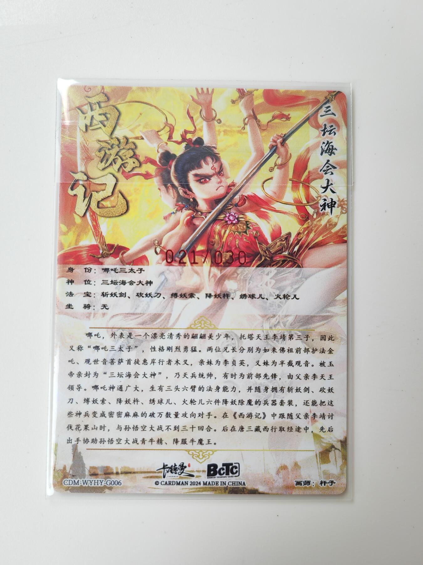 阳大大卡牌拍卖第105期（持续收拍品，周五晚上九点截拍，进群福利早知道）