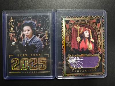 天玑星卡拍第179期《3.19周四截拍》持续收拍收评中 满赠卡需备注 - 卡星时代 大话西游 白晶晶 138/299+牛香香 两张